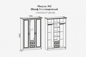 Женева №2 Шкаф 3-х ств. с зерк.,2мя ящ. (ЛДСП бел/МДФ софт светл с пат зол) в Елабуге - elabuga.ok-mebel.com | фото 2