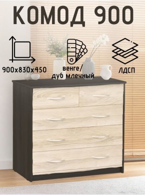 Комод 900 (Венге/Млечный дуб) Эко в Елабуге - elabuga.ok-mebel.com | фото 2