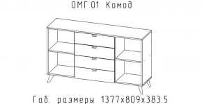 ОМЕГА Комод (ЦРК.ОМГ.01) в Елабуге - elabuga.ok-mebel.com | фото 2