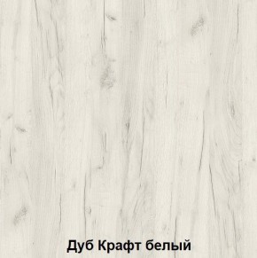 Комод подростковая Антилия (Дуб Крафт белый/Белый глянец) в Елабуге - elabuga.ok-mebel.com | фото 2