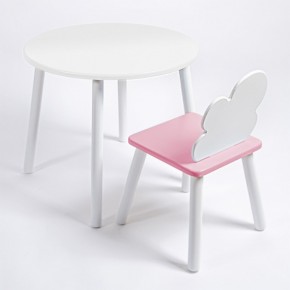 Комплект детский стол КРУГЛЫЙ и стул ОБЛАЧКО ROLTI Baby (белая столешница/розовый сиденье/белые ножки) в Елабуге - elabuga.ok-mebel.com | фото