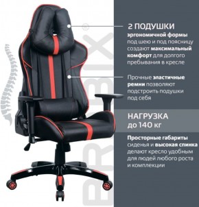 Кресло компьютерное BRABIX "GT Carbon GM-120" (черное/красное) 531931 в Елабуге - elabuga.ok-mebel.com | фото 5