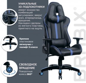 Кресло компьютерное BRABIX "GT Carbon GM-120" (черное/синее) 531930 в Елабуге - elabuga.ok-mebel.com | фото 4