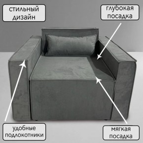 Кресло-кровать Принц КК1-ВСе (велюр серый) в Елабуге - elabuga.ok-mebel.com | фото 9