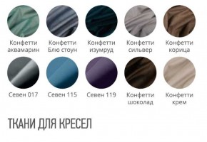Кресло НЕАПОЛЬ (стул обеденный) в Елабуге - elabuga.ok-mebel.com | фото 2