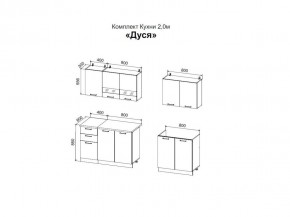 ДУСЯ 2,0 Кухонный гарнитур (Белый/Дуб Бунратти/Цемент/Антарес) в Елабуге - elabuga.ok-mebel.com | фото 2