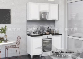 Кухонный гарнитур Монро 1.5 (Белый/MF07) в Елабуге - elabuga.ok-mebel.com | фото
