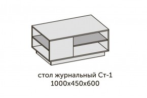 Квадро СТ-1 Стол журнальный (ЛДСП миндаль-дуб крафт золотой) в Елабуге - elabuga.ok-mebel.com | фото 2