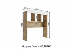 ЛАВИС Детская (модульная) дуб бунратти/роза софт/ручка золотая в Елабуге - elabuga.ok-mebel.com | фото 5