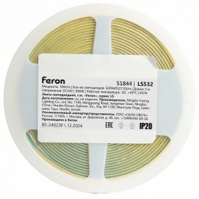 Лента светодиодная Feron LS532 51844 в Елабуге - elabuga.ok-mebel.com | фото 7