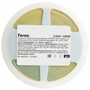 Лента светодиодная Feron LS532 51846 в Елабуге - elabuga.ok-mebel.com | фото 7