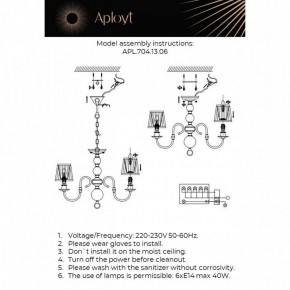 Люстра на штанге Aployt Gaell APL.704.13.06 в Елабуге - elabuga.ok-mebel.com | фото