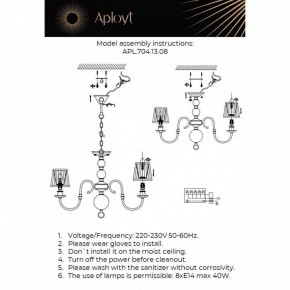 Люстра на штанге Aployt Gaell APL.704.13.08 в Елабуге - elabuga.ok-mebel.com | фото 2