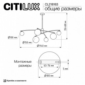 Люстра на штанге Citilux Fisher CL218163 в Елабуге - elabuga.ok-mebel.com | фото 10