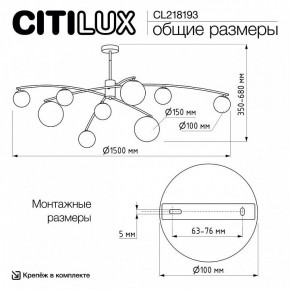 Люстра на штанге Citilux Fisher CL218193 в Елабуге - elabuga.ok-mebel.com | фото 7