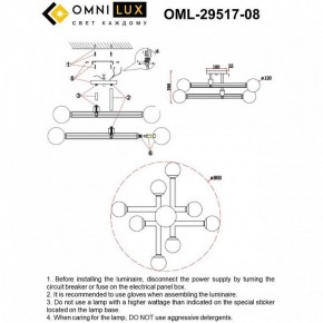 Люстра на штанге Omnilux Bucine OML-29517-08 в Елабуге - elabuga.ok-mebel.com | фото 7