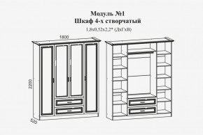 Модульная спальня Женева (ЛДСП белый/МДФ софт светлый с патиной золото) в Елабуге - elabuga.ok-mebel.com | фото 4