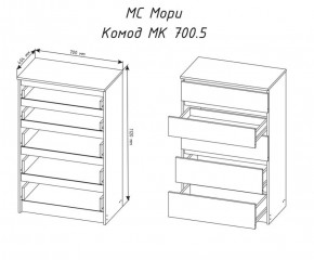 МОРИ МК 700.5 Комод (белый) в Елабуге - elabuga.ok-mebel.com | фото 3