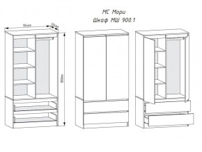 МОРИ МШ 900.1 Шкаф с 2мя дв и 2мя ящ. (белый) в Елабуге - elabuga.ok-mebel.com | фото 2