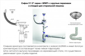 Мойка кухонная ULGRAN U-200 (840*485) в Елабуге - elabuga.ok-mebel.com | фото 14