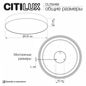 Накладной светильник Citilux BART CL755490 в Елабуге - elabuga.ok-mebel.com | фото 7
