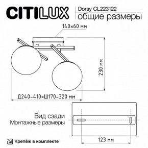 Накладной светильник Citilux Dorsy CL223122 в Елабуге - elabuga.ok-mebel.com | фото 8