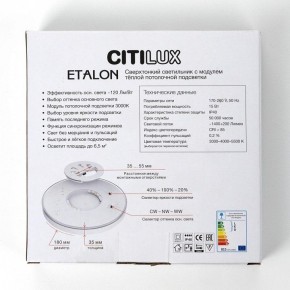 Накладной светильник Citilux Etalon CL750181 в Елабуге - elabuga.ok-mebel.com | фото 8