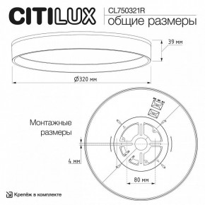 Накладной светильник Citilux ETALON CL750321R в Елабуге - elabuga.ok-mebel.com | фото 11