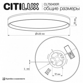 Накладной светильник Citilux ETALON CL750400R в Елабуге - elabuga.ok-mebel.com | фото 10