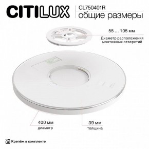 Накладной светильник Citilux ETALON CL750401R в Елабуге - elabuga.ok-mebel.com | фото 14