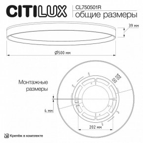 Накладной светильник Citilux ETALON CL750501R в Елабуге - elabuga.ok-mebel.com | фото 11