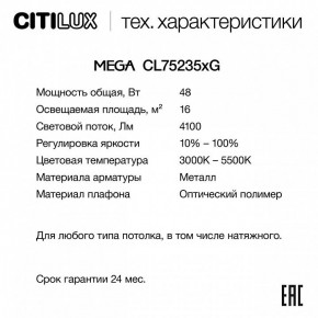 Накладной светильник Citilux MEGA CL752351G в Елабуге - elabuga.ok-mebel.com | фото 2