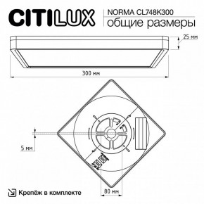 Накладной светильник Citilux Norma CL748K300 в Елабуге - elabuga.ok-mebel.com | фото 7