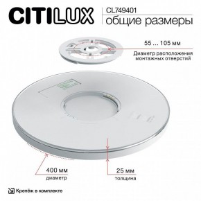 Накладной светильник Citilux NORMA CL749401 в Елабуге - elabuga.ok-mebel.com | фото 11