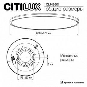 Накладной светильник Citilux NORMA CL749601 в Елабуге - elabuga.ok-mebel.com | фото 11