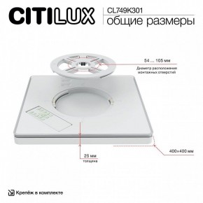 Накладной светильник Citilux Norma CL749K301 в Елабуге - elabuga.ok-mebel.com | фото 13