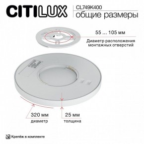 Накладной светильник Citilux Norma CL749K400 в Елабуге - elabuga.ok-mebel.com | фото 13