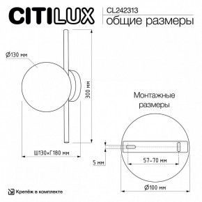 Накладной светильник Citilux Ronny CL242313 в Елабуге - elabuga.ok-mebel.com | фото 8