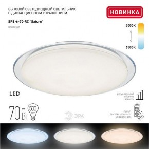 Накладной светильник Эра Классик Б0036367 в Елабуге - elabuga.ok-mebel.com | фото 2