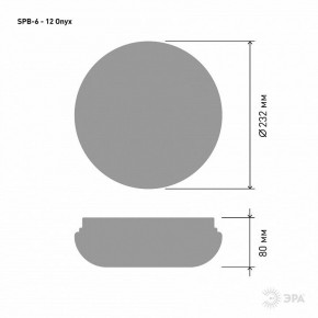 Накладной светильник Эра Классик SPB-6 - 12 Onyx в Елабуге - elabuga.ok-mebel.com | фото 3
