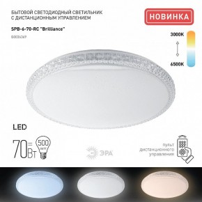 Накладной светильник Эра Классик SPB-6 Brilliance R 70 в Елабуге - elabuga.ok-mebel.com | фото 2