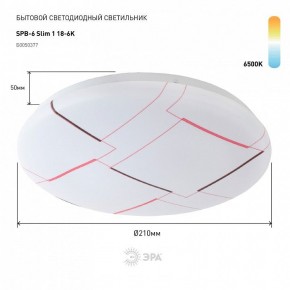 Накладной светильник Эра Slim SPB-6 Slim 1 18-6K в Елабуге - elabuga.ok-mebel.com | фото 2