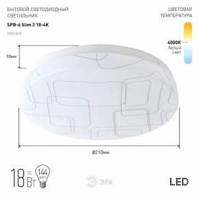 Накладной светильник Эра Slim SPB-6 Slim 2 18-4K в Елабуге - elabuga.ok-mebel.com | фото 2