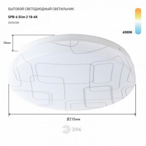 Накладной светильник Эра Slim SPB-6 Slim 2 18-6K в Елабуге - elabuga.ok-mebel.com | фото 2