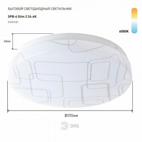 Накладной светильник Эра Slim SPB-6 Slim 2 24-6K в Елабуге - elabuga.ok-mebel.com | фото 2