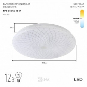 Накладной светильник Эра Slim SPB-6 Slim 3 12-4K в Елабуге - elabuga.ok-mebel.com | фото 2