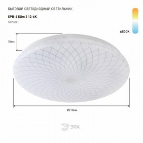 Накладной светильник Эра Slim SPB-6 Slim 3 12-6K в Елабуге - elabuga.ok-mebel.com | фото 2