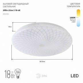 Накладной светильник Эра Slim SPB-6 Slim 3 18-4K в Елабуге - elabuga.ok-mebel.com | фото 2