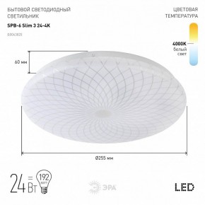 Накладной светильник Эра Slim SPB-6 Slim 3 24-4K в Елабуге - elabuga.ok-mebel.com | фото 2