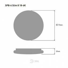 Накладной светильник Эра Slim SPB-6 Slim 8 18-6K в Елабуге - elabuga.ok-mebel.com | фото 4